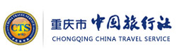 重庆中国旅行社
